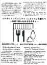 いけぶくろコミュニティ・レストランを創ろう　ikebukuro international community restrant project