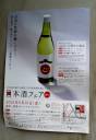 日本酒フェア2012