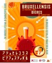 7月29日の午後3時から池袋の西口公園がベルギービールのイベント「ブリュセレンシス」
